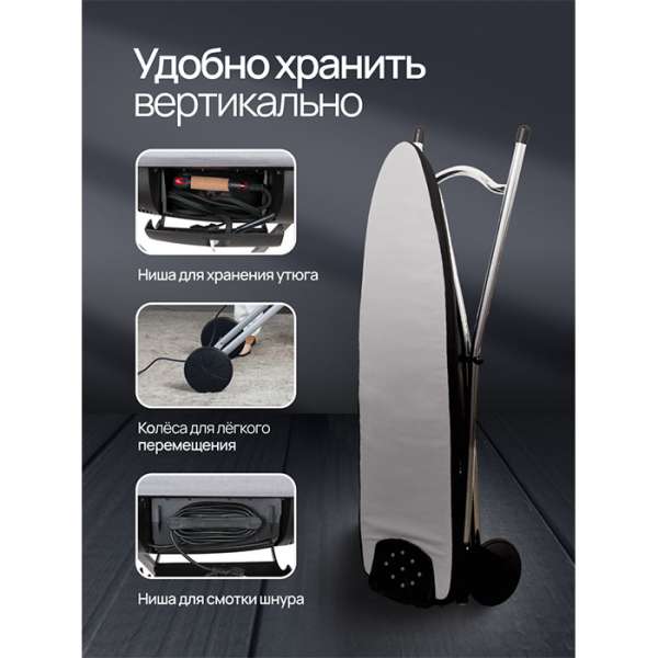 Гладильная система Metalnova Genius Sistema PRO